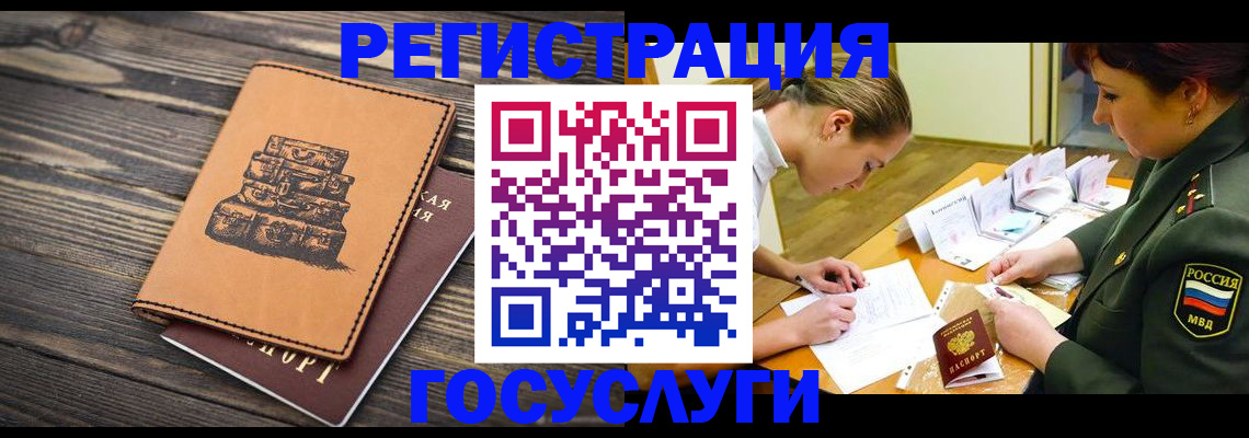 миграционный учет в Камчатском крае